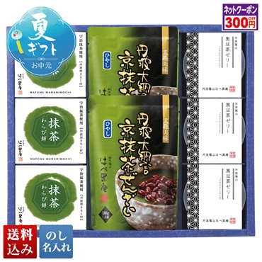 丹波の涼菓