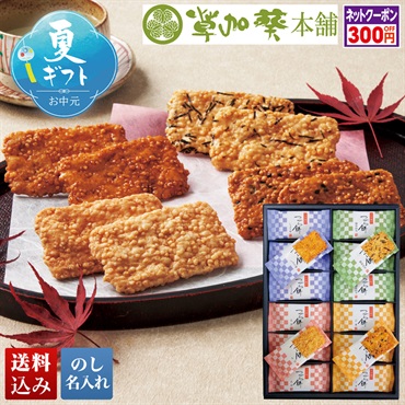 「草加葵」うす揚げつづら餅