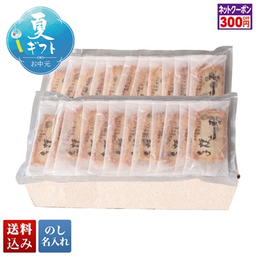丹波黒大豆入りおかき