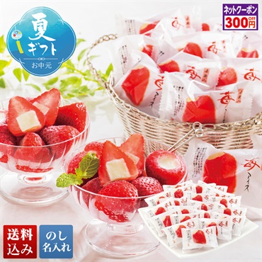 春摘み苺アイス