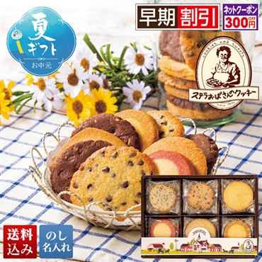 「ステラおばさんのクッキー」ウォームハート（24枚入）