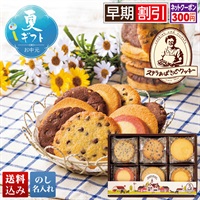 「ステラおばさんのクッキー」ウォームハート（24枚入）
