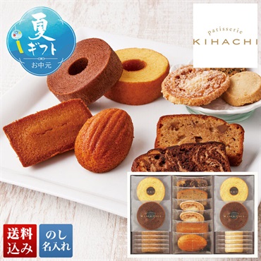 「パティスリー キハチ」焼菓子ギフト