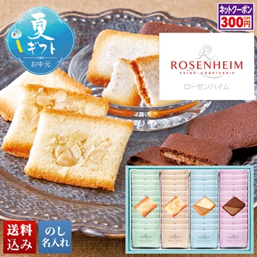 「ローゼンハイム」ヴィーナービッセン