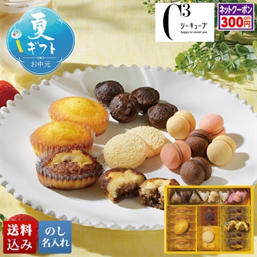 「シーキューブ」ティラミス・ファンタジスタ