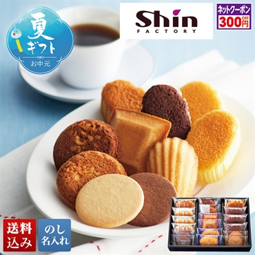 「ファクトリーシン」エクセレントクラシック