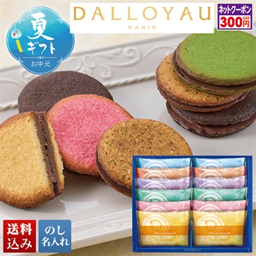 「ダロワイヨ」コフレ ユニヴェール ドゥ