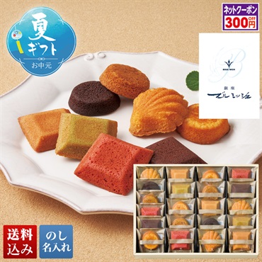 「銀座ブールミッシュ」グランリュクス