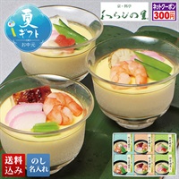 京・料亭「わらびの里」料亭の冷し茶碗蒸し
