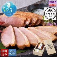 京都「下鴨茶寮」料亭の合鴨ロース