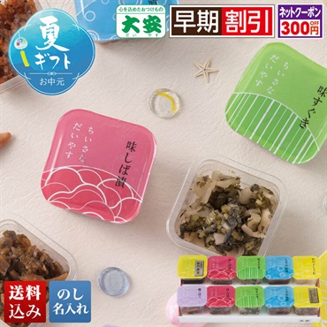 「京つけもの大安」ちいさなだいやす