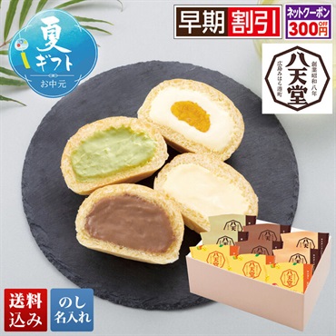 「八天堂」くりーむパン詰合せ