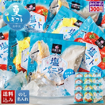 塩蒟蒻ゼリー詰合せ