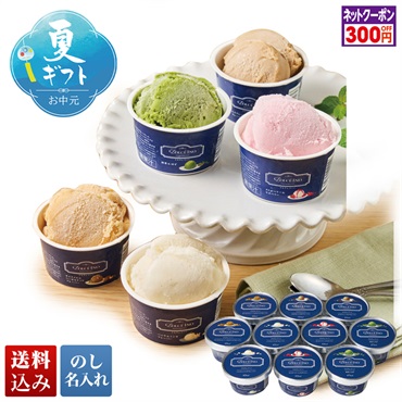 ドルチェイーノ プラントベースアイス