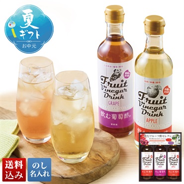 尾道造酢 飲むフルーツ酢セット