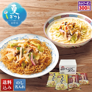 7種の具材本場長崎で作ったちゃんぽん・皿うどんセット