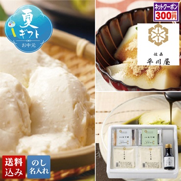 佐嘉おぼろ豆腐と豆乳もち
