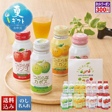 つぶらなギフトBOX