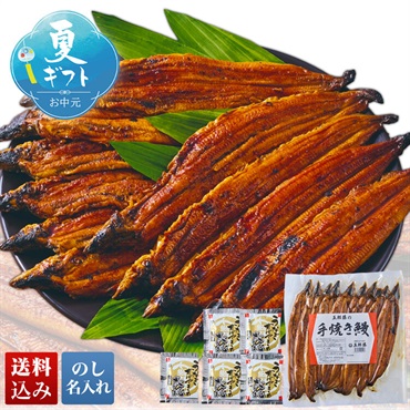 五郎藤 国産手焼き鰻蒲焼