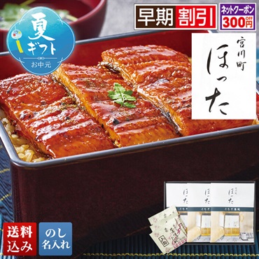 清水五条 京料理「ほった」監修 うなぎ蒲焼