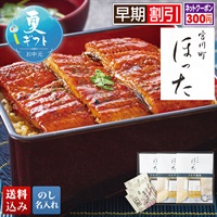 清水五条 京料理「ほった」監修 うなぎ蒲焼