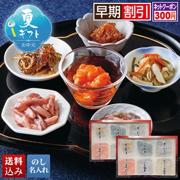 函館布目の味くらべ