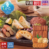 古来さつま揚げ詰合せ