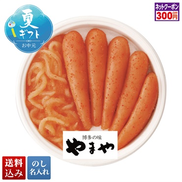 「やまや」無着色辛子明太子・いか明太詰合せ