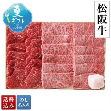 「スギモト」松阪牛 焼肉用
