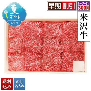 米沢牛 焼肉用