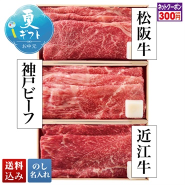 ブランド牛 すき焼き食べ比べ