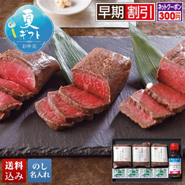 黒毛和牛ローストビーフ3種食べ比べ