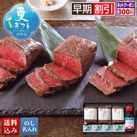 黒毛和牛ローストビーフ3種食べ比べ