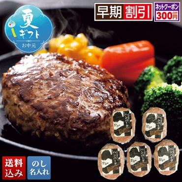 神戸牛 生ハンバーグ