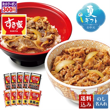 「すき家」牛丼の具・牛カルビ丼の具セット