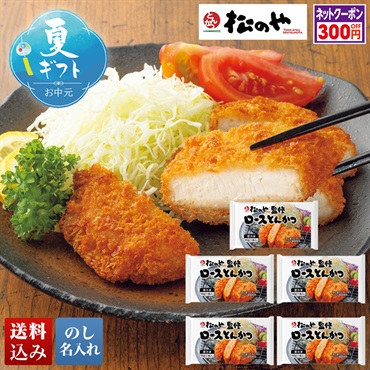とんかつ専門店「松のや」監修 ロースとんかつ