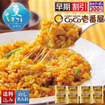 「CoCo壱番屋」監修 とろ～りチーズのカレーピラフ