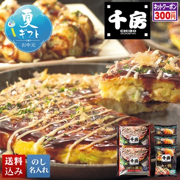 「千房」お好み焼・たこ焼セット