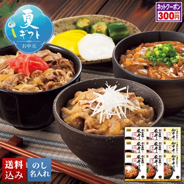 霧島黒豚・黒毛和牛 ミニ丼の具3種セット