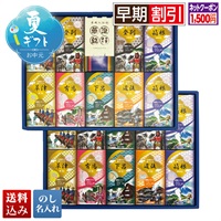 夢湯紀行 薬用入浴剤ギフト