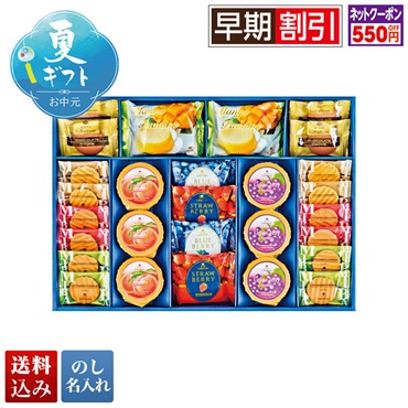 京都ラ・バンヴェント フルーツゼリー＆焼菓子詰合せ