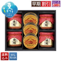 宝幸 紅ずわいがに＆焼鮭ほぐしギフト