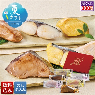 漬魚三彩