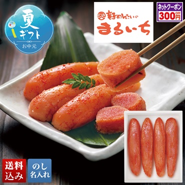 まるいち」無着色辛子明太子｜ミニストップオンライン