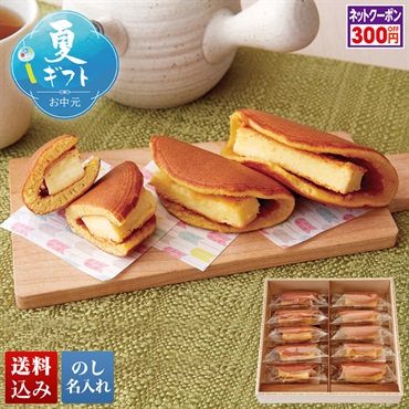 東京 九品仏「掌甘堂」どらチーズケーキ