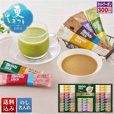 AGF ブレンディスティック カフェオレコレクション