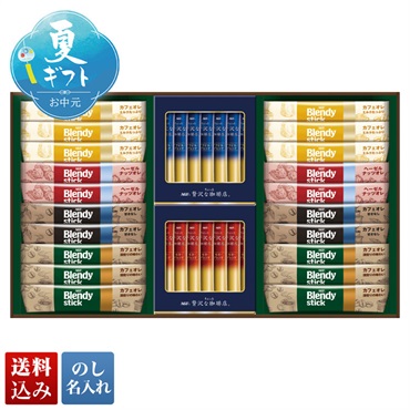 AGF スティック カフェオレ＆ブラックアソートギフト