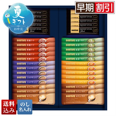 ドトール インスタントスティックアソートギフト