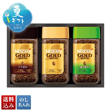 ネスカフェ プレミアムレギュラーソリュブルコーヒーギフト