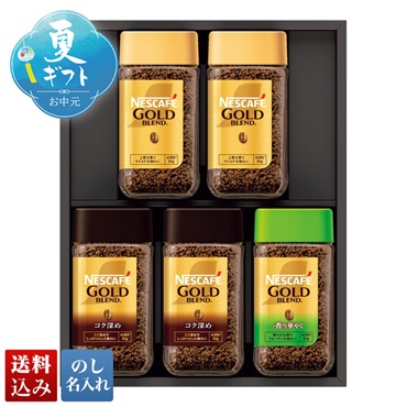 ネスカフェ プレミアムレギュラーソリュブルコーヒーギフト